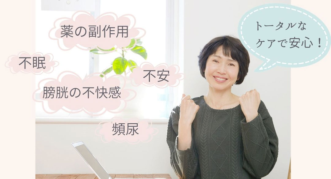 安心の鍼灸治療